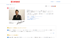 Desktop Screenshot of message.okwave.jp