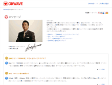Tablet Screenshot of message.okwave.jp