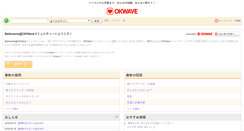 Desktop Screenshot of bekkoame.okwave.jp