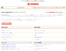 Tablet Screenshot of bekkoame.okwave.jp