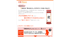 Desktop Screenshot of blogparts.okwave.jp