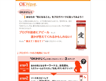 Tablet Screenshot of blogparts.okwave.jp