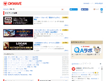 Tablet Screenshot of entame.okwave.jp