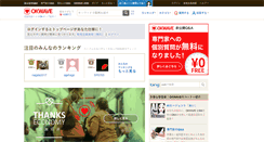 Desktop Screenshot of okwave.jp