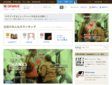 Tablet Screenshot of okwave.jp