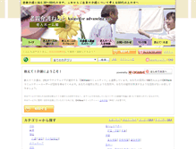 Tablet Screenshot of kaigo.okwave.jp